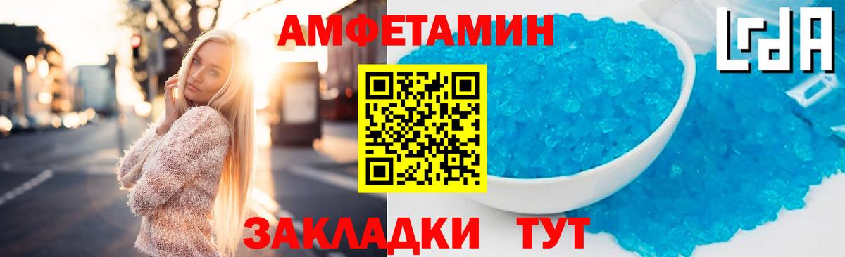 Amphetamine Premium  Вход с VPN  АМФ  Великий Новгород 