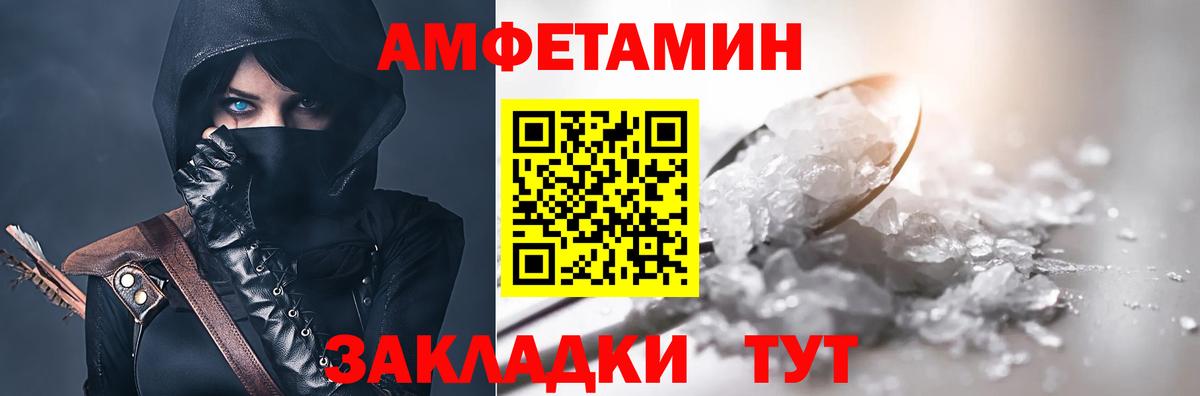 АМФЕТАМИН Розовый Великий Новгород