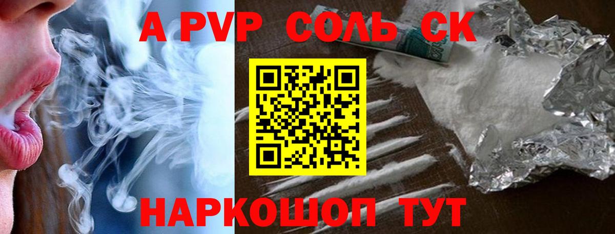 Alpha PVP мука Великий Новгород
