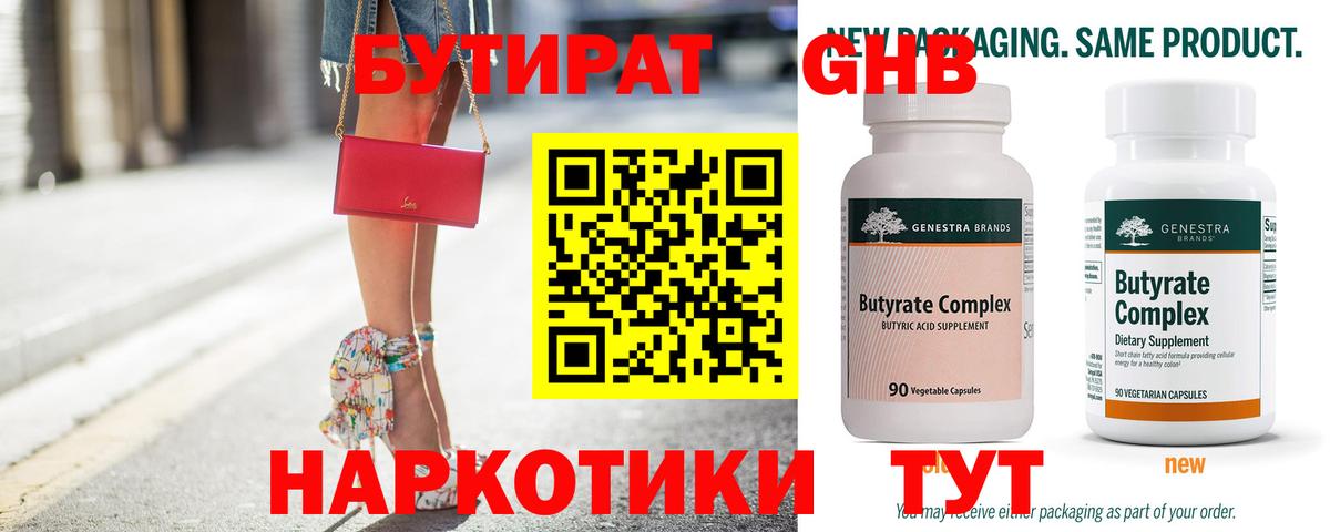 Великий Новгород  БУТИРАТ буратино  Вход с VPN 