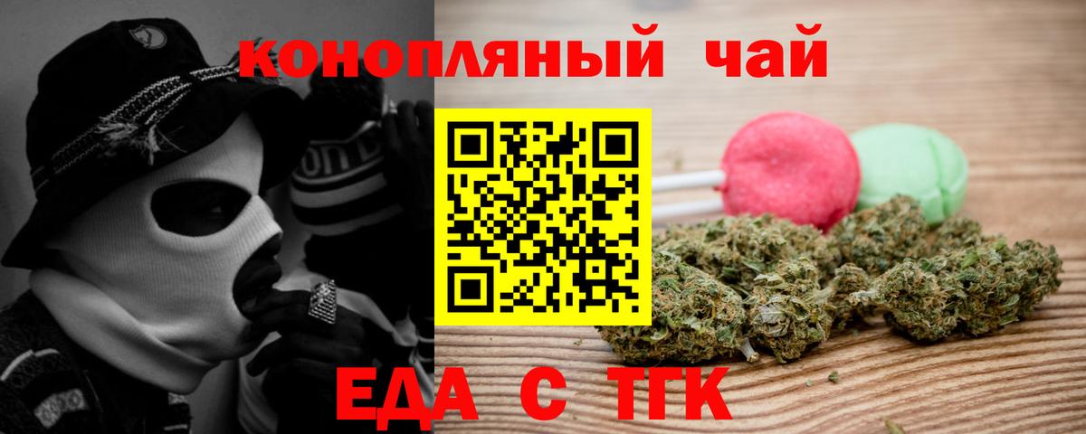 Великий Новгород  Печенье с ТГК конопля  Вход с VPN 