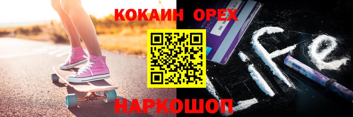 Великий Новгород  КОКАИН Перу  где купить   COCAIN 98%  Вход с VPN 