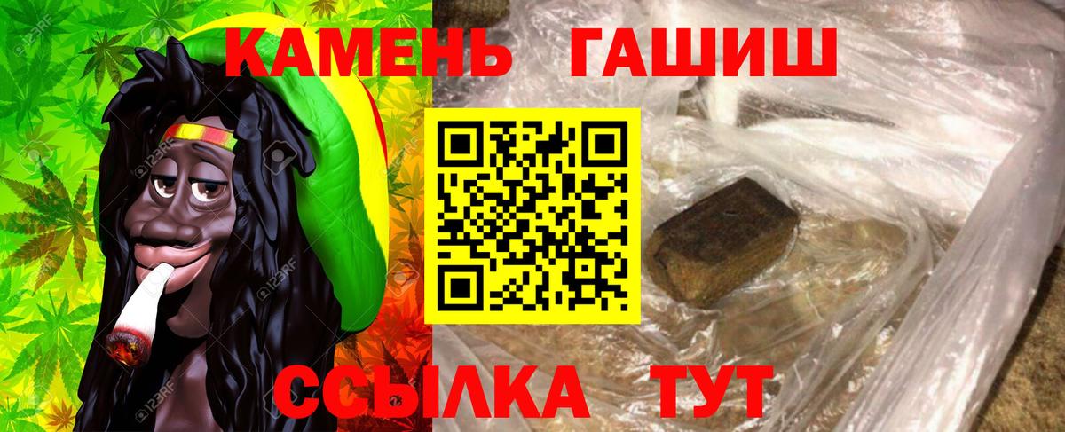 Великий Новгород  ГАШИШ гашик  Гашиш индика сатива  Вход с VPN 
