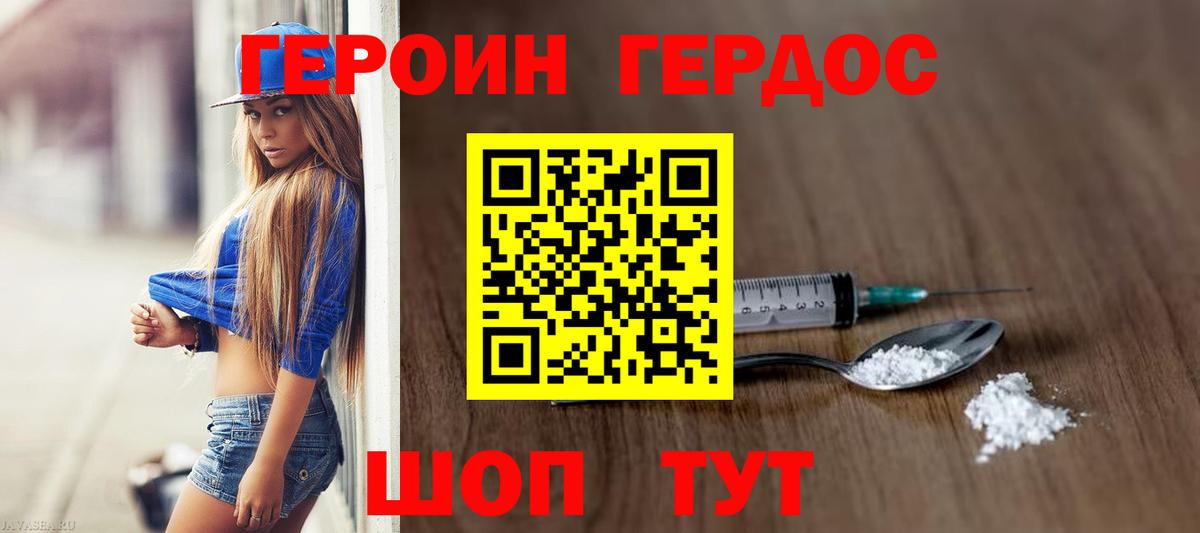 Героин  Вход с VPN  Великий Новгород  Героин Афган 