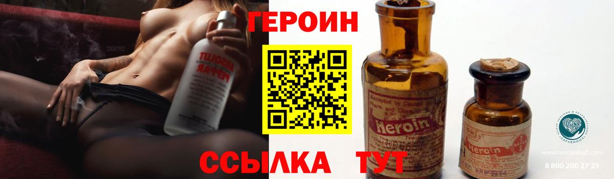 Героин гречка Великий Новгород