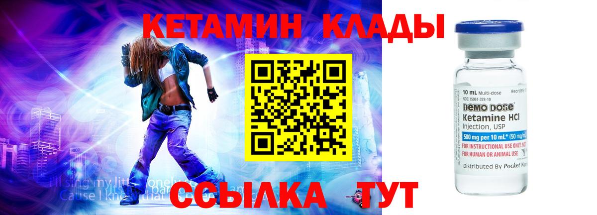 Кетамин ketamine Великий Новгород