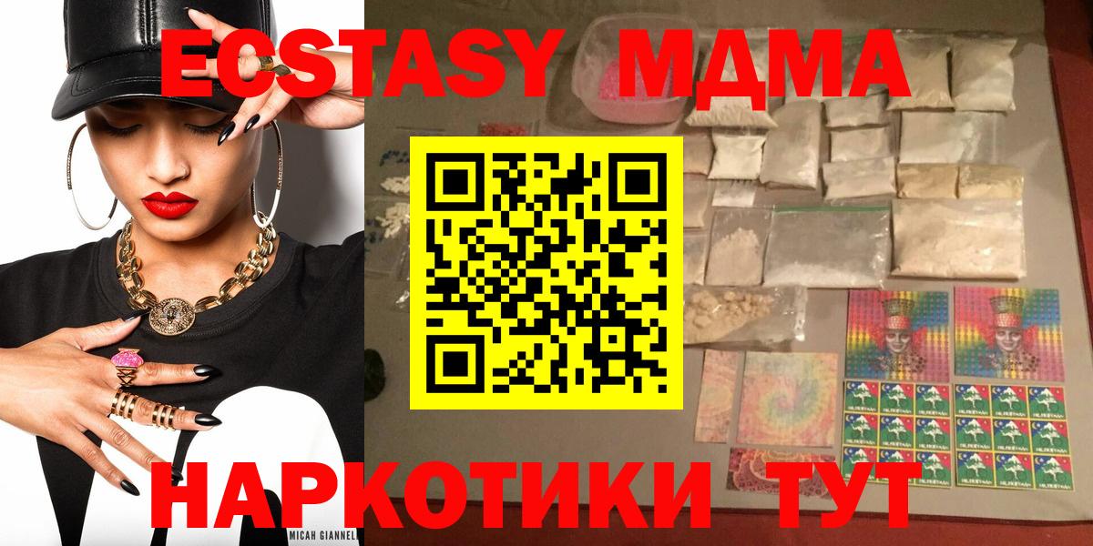 МДМА молли Великий Новгород