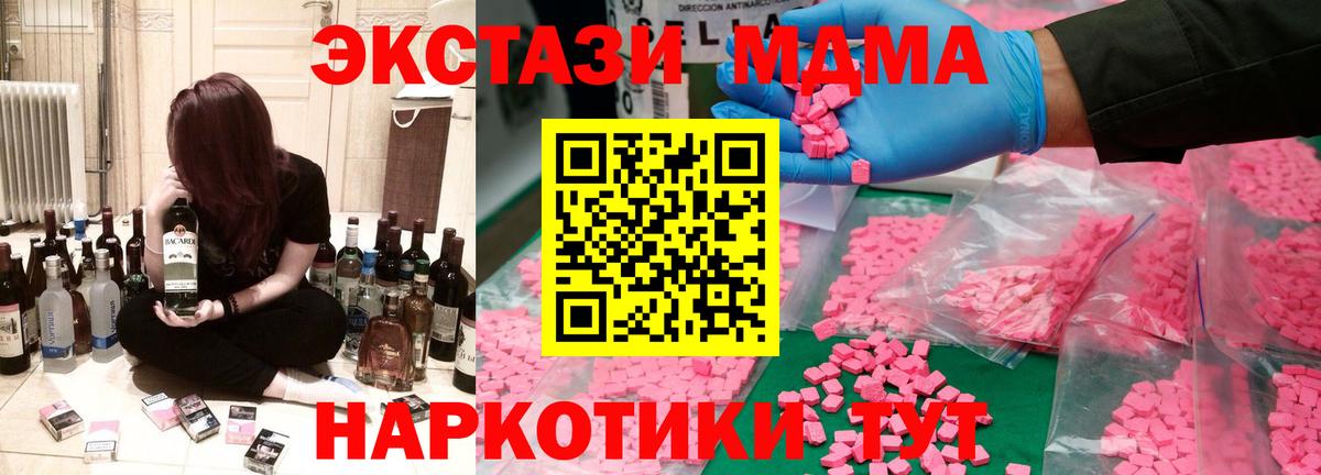 МДМА молли  MDMA crystal  Вход с VPN  Великий Новгород 