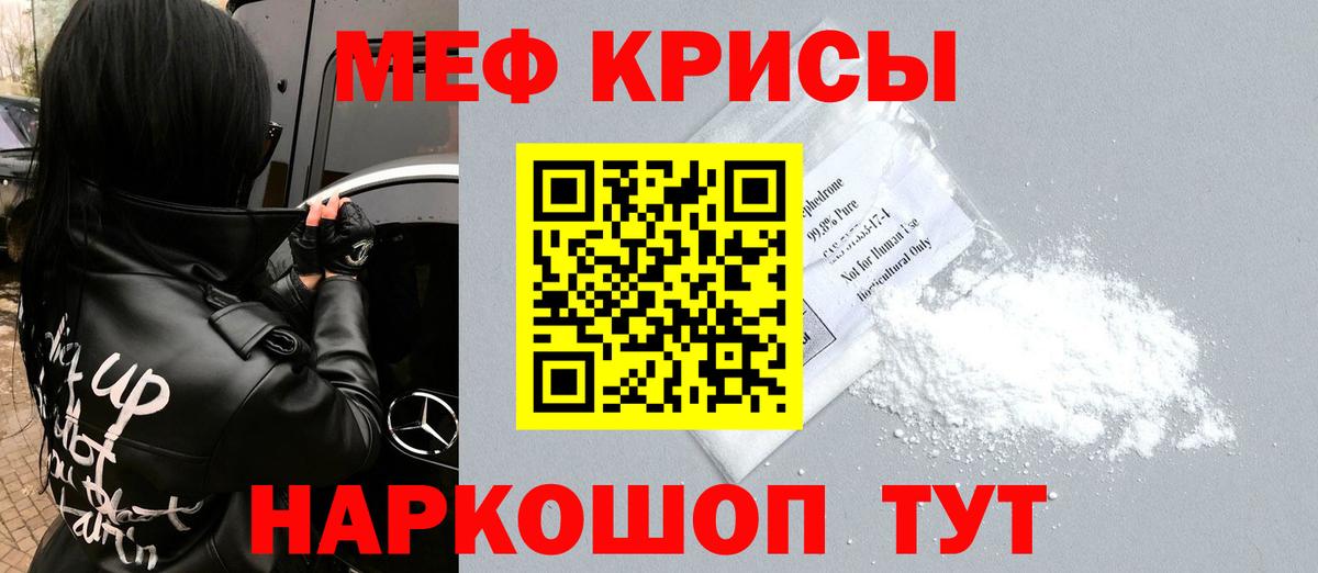 Меф мяу мяу  МЕФ mephedrone  МЯУ-МЯУ  Мефедрон  Великий Новгород  Вход с VPN 