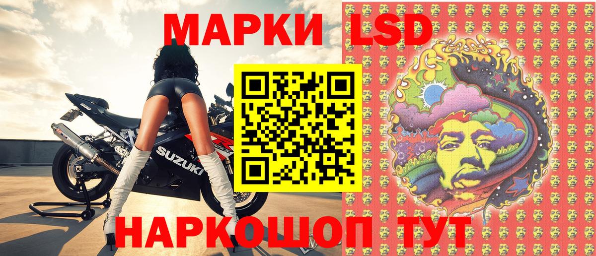 Великий Новгород  Наркотические марки 1,8мг  Вход с VPN 